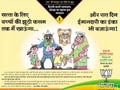 BJP leadership angry over cartoon against Kejriwal and Anna Hazare: Sources