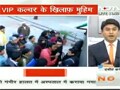 दिल्ली में फैले वीआईपी कल्चर को उखाड़ फेकें, हमसे ऐसे जुड़ें