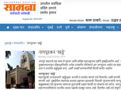 अब नागपुर की खराब सड़कों को लेकर बीजेपी को कठघरे में लाई शिवसेना