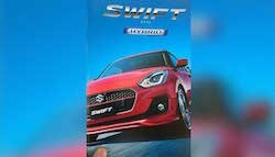 Next Generation Maruti Suzuki Swift Brochure Leaked In Japan
