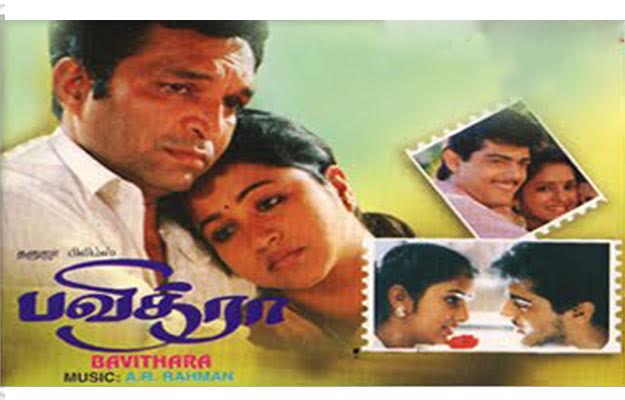 bavithara