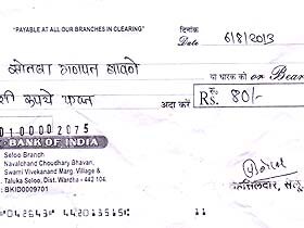 बाढ़ से हुए नुकसान के लिए मिला 80 रुपये का 'मुआवजा' बाढ़ से हुए नुकसान के लिए मिला 80 रुपये का 'मुआवजा'