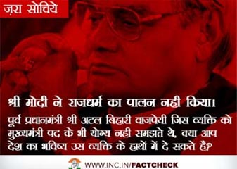 नरेंद्र मोदी पर निशाने के लिए कांग्रेस के विज्ञापन में अटल बिहारी वाजपेयी का जिक्र