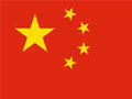 चीन : कोयला खदान में विस्फोट, 11 मरे