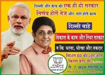 गुजरात के 'कामयाब' चुनावी मॉडल को दिल्ली में लागू करने की अमित शाह की तैयारी गुजरात के 'कामयाब' चुनावी मॉडल को दिल्ली में लागू करने की अमित शाह की तैयारी
