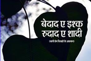 आपको बेहतर प्रेमी बना सकती है 'बेदाद-ए-इश्क़ : रूदाद-ए-शादी'