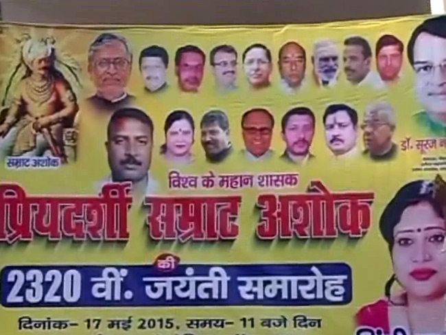 ऐतिहासिक नायकों पर सियासत : जाति के खांचे में खिंचे सम्राट अशोक