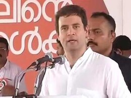 ट्रॉलर पर प्रतिबंध : राहुल ने जताया मछुआरों के अधिकारों के लिए लड़ने का संकल्प ट्रॉलर पर प्रतिबंध : राहुल ने जताया मछुआरों के अधिकारों के लिए लड़ने का संकल्प