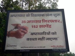 केजरीवाल के करप्शन विरोधी मुहिम के आंकड़ों पर बीजेपी की चुनौती, प्रदर्शन करेगी केजरीवाल के करप्शन विरोधी मुहिम के आंकड़ों पर बीजेपी की चुनौती, प्रदर्शन करेगी