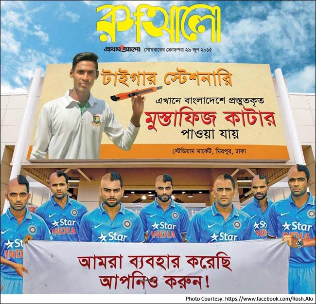 'आधे सिर मुंडे टीम इंडिया' के विज्ञापन पर बांग्लादेश में अखबार की जमकर आलोचना