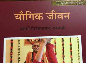 योग करते होंगे पर योगी नहीं हैं हमारे नेता, बल्कि वे भी हैं रोगी