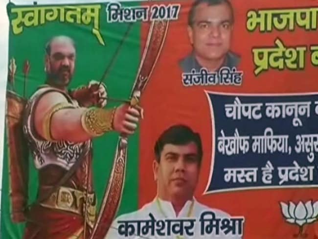 कानपुर में पोस्टरों में अमित शाह को दिखाया भगवान राम के रूप में