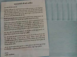 दिल्ली पुलिस और कानून व्यवस्था पर सीएम केजरीवाल ने पीएम मोदी के नाम लिखा खुला खत दिल्ली पुलिस और कानून व्यवस्था पर सीएम केजरीवाल ने पीएम मोदी के नाम लिखा खुला खत