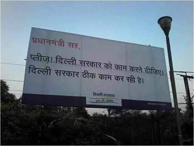 दिल्ली सरकार की विज्ञापनों पर फिजूलखर्ची की जांच करेगी समिति, हाई कोर्ट ने दिए निर्देश