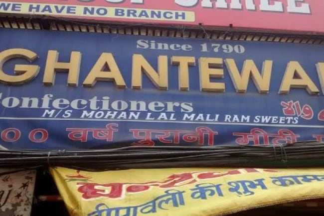 बंद हो गई 225 साल पुरानी 'घंटेवाला' हलवाई की दुकान, अब नहीं मिलेगा खास 'सोहन हलवा' बंद हो गई 225 साल पुरानी 'घंटेवाला' हलवाई की दुकान, अब नहीं मिलेगा खास 'सोहन हलवा'