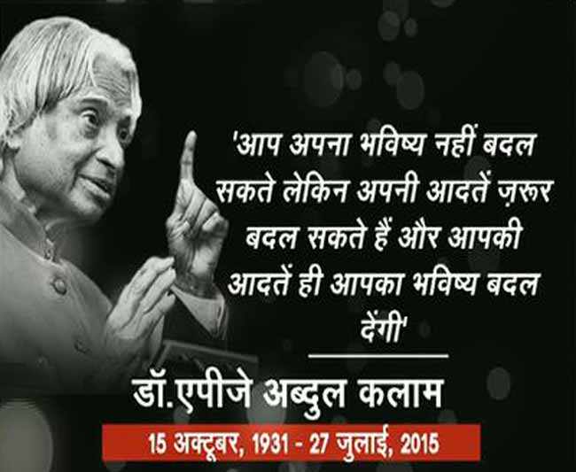 जब मैं कलाम से अवार्ड लेते-लेते रह गई थी : स्वाति अर्जुन
