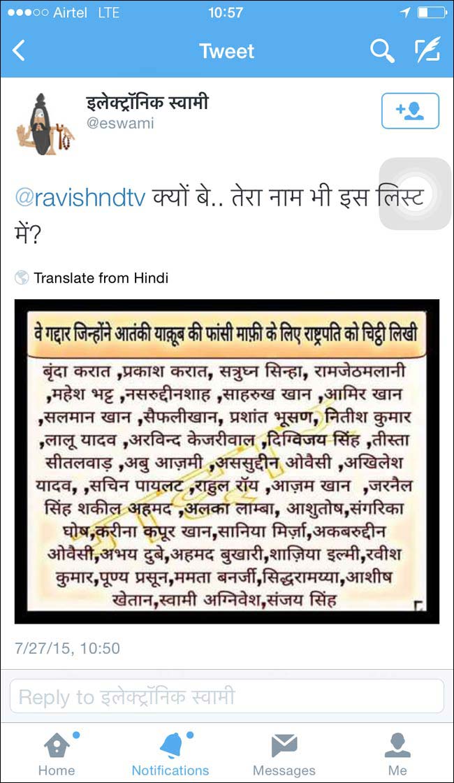 रवीश कुमार : क्या ऑनलाइन गुंडागर्दी से तय होगी देशभक्ति...?