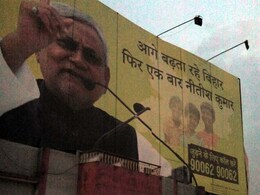बिहार की पोस्टर पॉलिटिक्स : मिहिर गौतम बिहार की पोस्टर पॉलिटिक्स : मिहिर गौतम