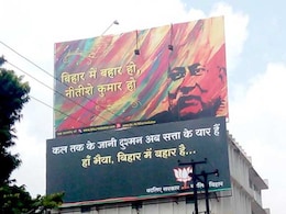 पटना में लालू-नीतीश की रैली से पहले बीजेपी ने नए पोस्टरों के जरिये उड़ाया गठजोड़ का मजाक पटना में लालू-नीतीश की रैली से पहले बीजेपी ने नए पोस्टरों के जरिये उड़ाया गठजोड़ का मजाक