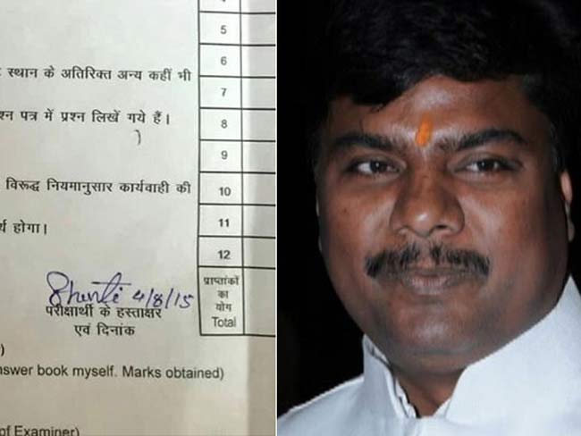 छत्तीसगढ़ : शिक्षा मंत्री की पत्नी की परीक्षा दे रहा था कोई और