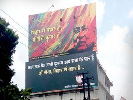 Ahead of Nitish-Lalu Rally in Patna, BJP Hoardings Mock the Combine Ahead of Nitish-Lalu Rally in Patna, BJP Hoardings Mock the Combine