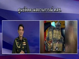 Thai Junta Broadcast Unrelated Suicide Vest Picture Thai Junta Broadcast Unrelated Suicide Vest Picture