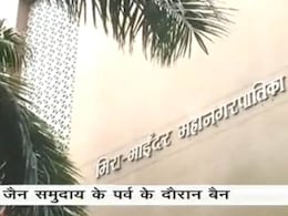 मुंबई में 4 दिन मटन-चिकन नहीं बिकेगा, सरकार ने लगाई है रोक मुंबई में 4 दिन मटन-चिकन नहीं बिकेगा, सरकार ने लगाई है रोक