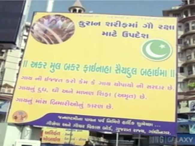 गुजरात में लगे होर्डिंग्स में दावा, 'कुरान में भी बीफ़ खाने की मनाही'