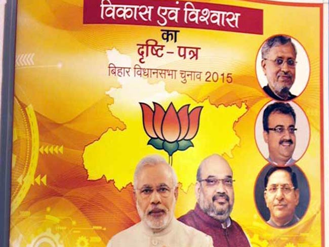 भाजपा का विज़न है या टेलीविजन का विज़न