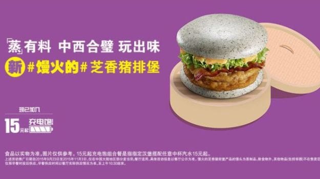 The New Mcdonald's Burger That Everyone is Talking About