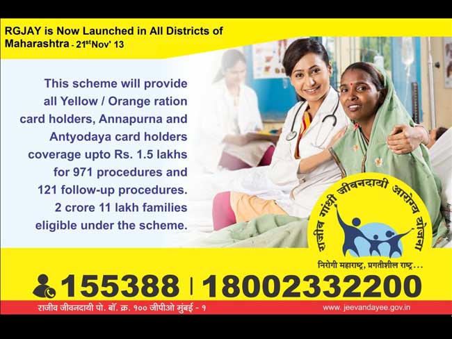 स्वास्थ्य सुविधा देने वाली राजीव गांधी आरोग्य योजना सवालों के घेरे में