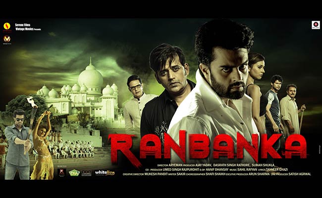 फिल्‍म रिव्‍यू 'रणबंका': साइको दबंग की सनक के आगे सहमा परिवार