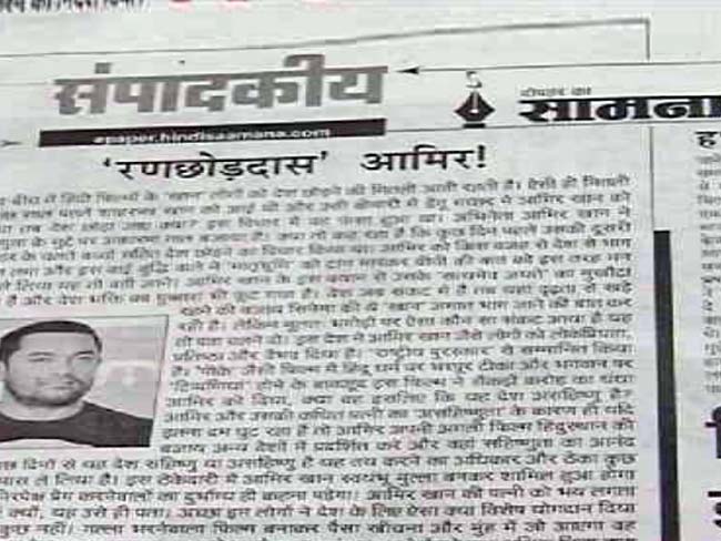 'रणछोड़दास' आमिर खान की देशभक्ति का गुब्बारा फूटा, 'सत्यमेव जयते' का मुखौटा उतरा : शिवसेना