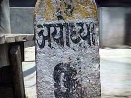 अयोध्या में राम मंदिर के लिए सपा नेता देंगे 15 करोड़ अयोध्या में राम मंदिर के लिए सपा नेता देंगे 15 करोड़