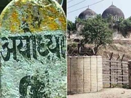 यूपी : अयोध्या में राम मंदिर के लिए मुसलमानों की मदद चाहने वाला मंत्री बर्खास्त यूपी : अयोध्या में राम मंदिर के लिए मुसलमानों की मदद चाहने वाला मंत्री बर्खास्त