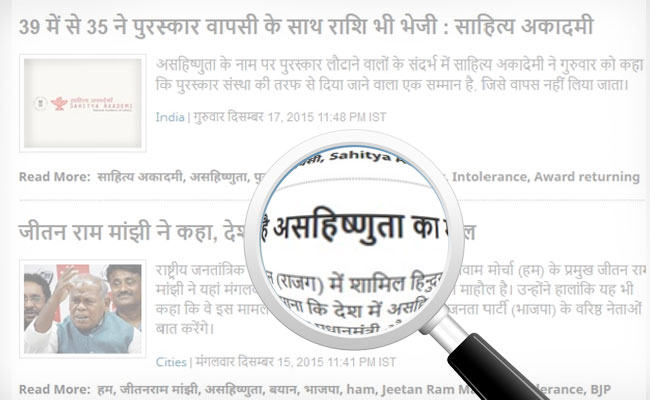 कुछ ऐसे भुला दिए गए शब्द जिन्होंने 2015 में 'कमबैक' किया