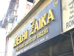 पत्रकार बालाकृष्णन का दाऊद का होटल खरीदने का सपना पूरा नहीं हो सका पत्रकार बालाकृष्णन का दाऊद का होटल खरीदने का सपना पूरा नहीं हो सका