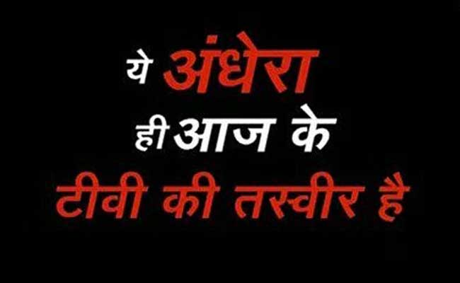 Ravish Kumar On Why He Spoke To You 'In Total Darkness'