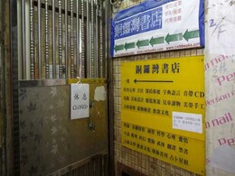 Missing Bookseller Detained In China Returns To Hong Kong: Police Missing Bookseller Detained In China Returns To Hong Kong: Police