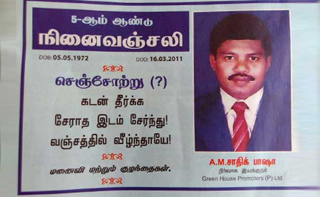 A Raja Aide Sadiq Batcha's Family Blames DMK For Death. Posters Dot Perambalur.
