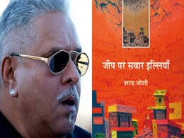 माल्या को वापस लाने के लिए भारत रद्द कर सकता 20 साल पुरानी संधि माल्या को वापस लाने के लिए भारत रद्द कर सकता 20 साल पुरानी संधि