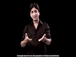 कुमार विश्वास ने साधा निशाना- थोड़ी ऊंचाई पाते ही कुछ लोग, अपनी औकात भूल जाते हैं कुमार विश्वास ने साधा निशाना- थोड़ी ऊंचाई पाते ही कुछ लोग, अपनी औकात भूल जाते हैं