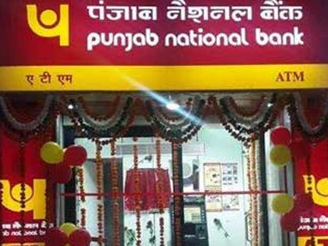 पंजाब नेशनल बैंक ने होम और कार लोन के लिए प्रोसेसिंग शुल्क माफ किया