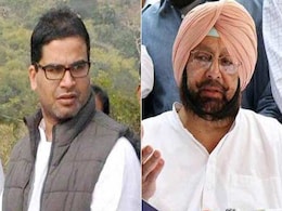 प्रशांत किशोर की पार्टी में भूमिका सीमित, अमरिंदर सिंह से मतभेद का सवाल ही नहीं : कांग्रेस प्रशांत किशोर की पार्टी में भूमिका सीमित, अमरिंदर सिंह से मतभेद का सवाल ही नहीं : कांग्रेस