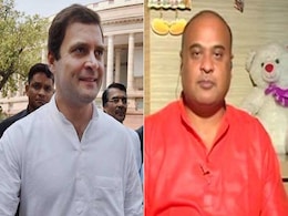 असम में कांग्रेस की हार पर बोले हिमंत विश्व शर्मा, राहुल गांधी को भाता है मालिक-नौकर जैसा रिश्ता असम में कांग्रेस की हार पर बोले हिमंत विश्व शर्मा, राहुल गांधी को भाता है मालिक-नौकर जैसा रिश्ता
