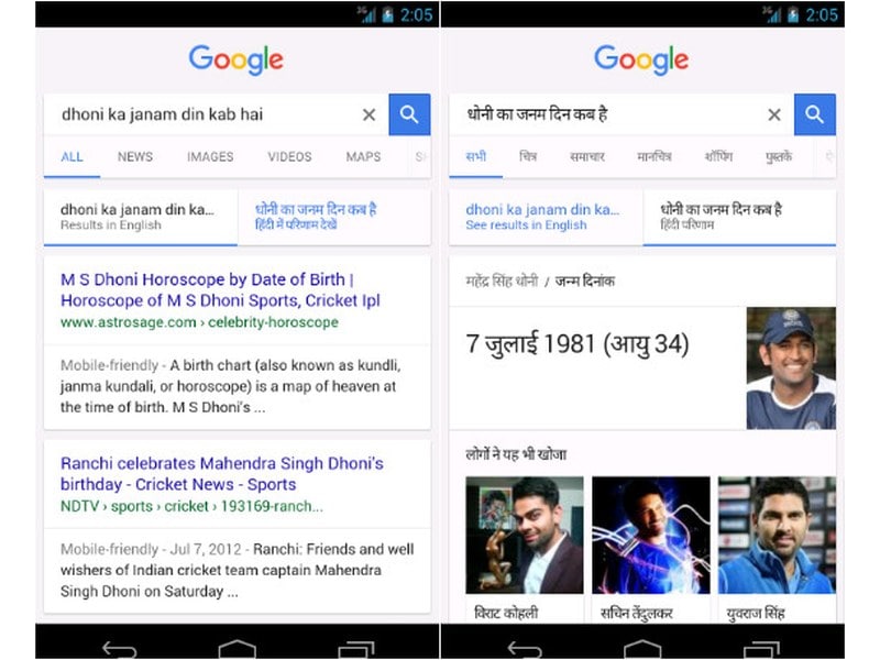अब गूगल पर अंग्रेजी में सर्च करके पाएं हिंदी में भी जवाब