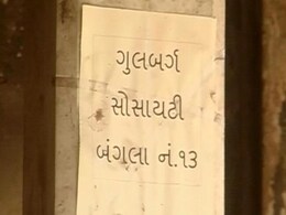Gulbarg Massacre: Hearing On Quantum Of Sentence Adjourned Till June 9 Gulbarg Massacre: Hearing On Quantum Of Sentence Adjourned Till June 9