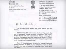 अनिल अम्बानी नहीं आएंगे दिल्ली, BSES चेयरमैन मिलेंगे केजरीवाल के ऊर्जा मंत्री से अनिल अम्बानी नहीं आएंगे दिल्ली, BSES चेयरमैन मिलेंगे केजरीवाल के ऊर्जा मंत्री से