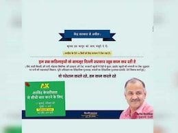 सरकारी विज्ञापनों पर खर्च के मामले मे फंसी दिल्ली सरकार, 'आप' को करनी होगी भरपाई सरकारी विज्ञापनों पर खर्च के मामले मे फंसी दिल्ली सरकार, 'आप' को करनी होगी भरपाई