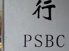 China Bank PSBC Files For 2016's Biggest IPO: Report